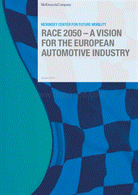 欧洲汽车行业2050愿景报告.pdf