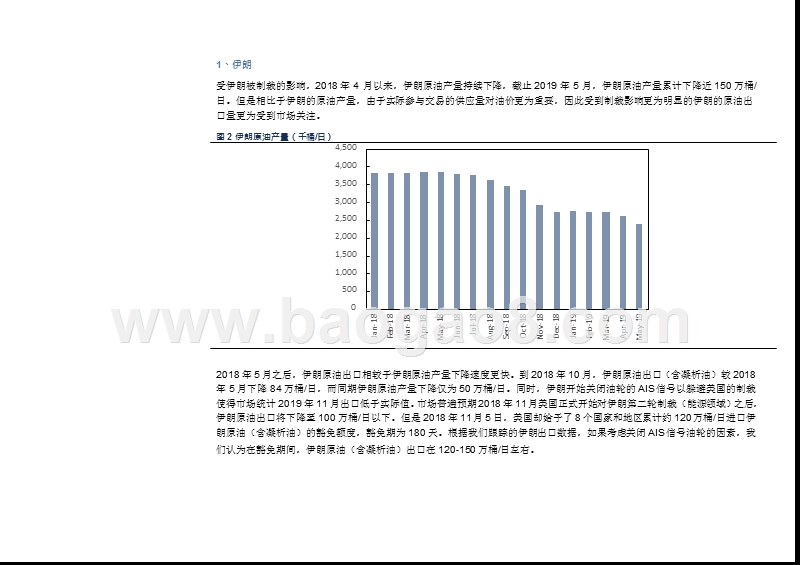 石油化工行业2019年投资前景研究报告.pptx_第5页