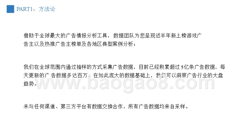 2019上半年休闲类游戏热推广告分析报告.pptx_第3页