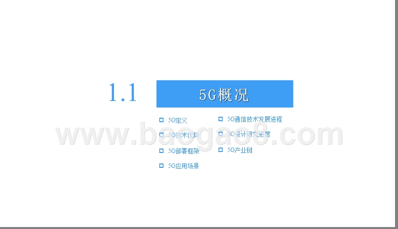 2019中国5G手机产业发展分析报告.pptx_第4页