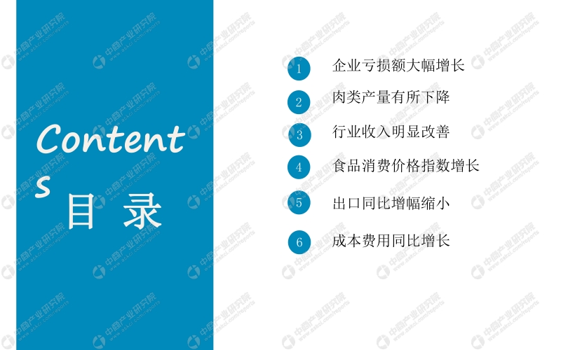 2019年1-5月中国农产品行业经济运行月度报告.pdf_第2页