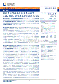 人瑞、科锐、万宝盛华深度对比：国内灵活用工龙头各自亮点在哪.pdf