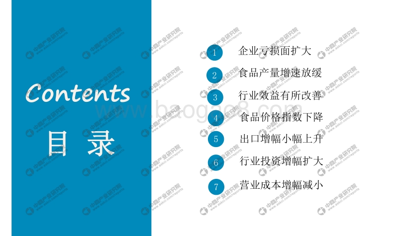 2019年1-3月中国食品行业经济运行月度报告.pdf_第2页