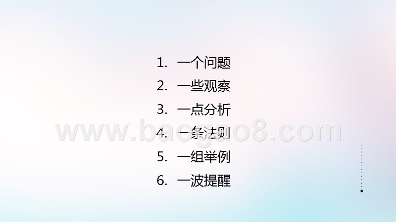 2019抖音短视频吸引力分析报告.pptx_第2页