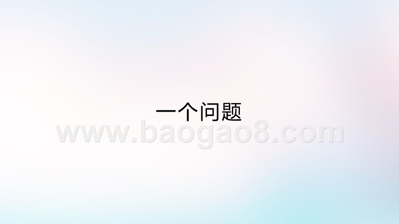 2019抖音短视频吸引力分析报告.pptx_第3页