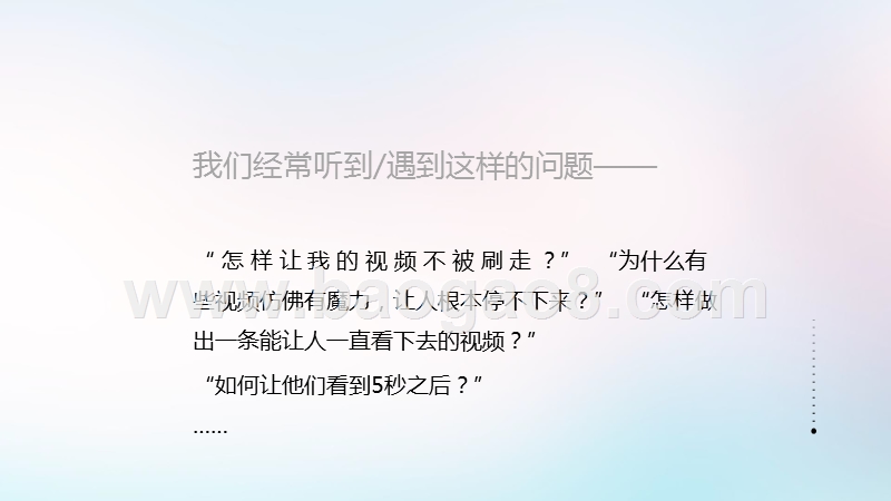 2019抖音短视频吸引力分析报告.pptx_第4页