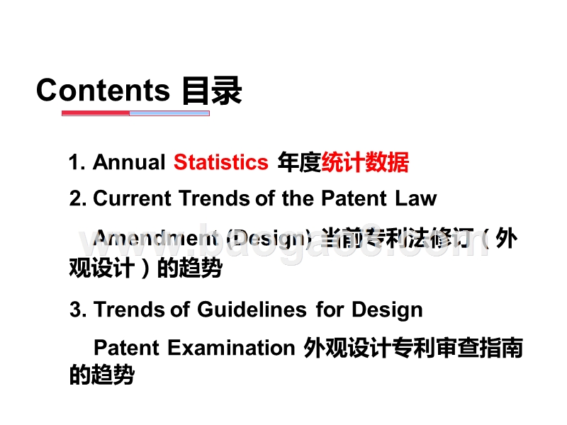2019外观设计专利体系中国统计数据与趋势研究报告.pptx_第2页