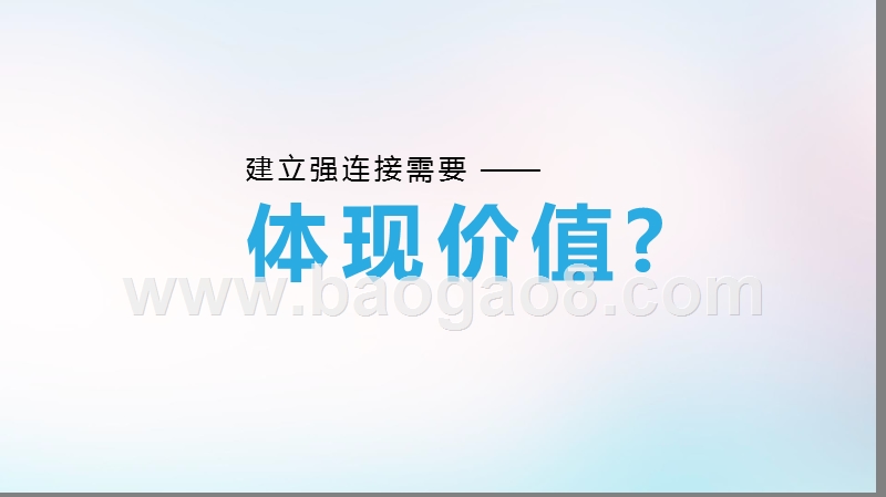抖音短视频用户关注点研究报告.pptx_第4页