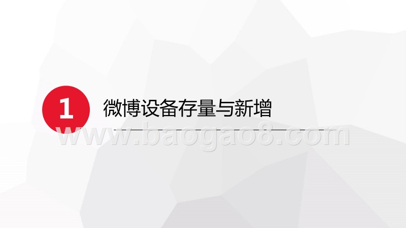 2018-2019智能手机研究报告.pptx_第4页