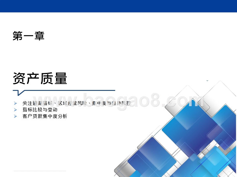2019城商行独角兽研究报告.pptx_第4页