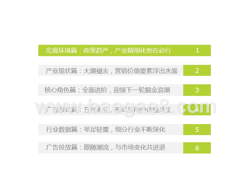 2019中国网络广告市场年度监测报告.pptx_第4页
