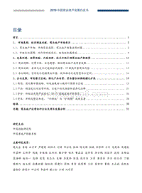 2019中国商业地产发展白皮书.pdf
