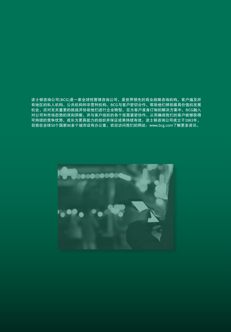 2018年全球零售银行业报告.pdf_第2页