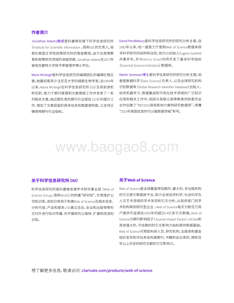 全面画像，而非简单指标.pdf_第2页