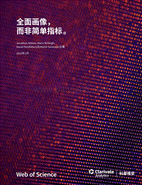 全面画像，而非简单指标.pdf
