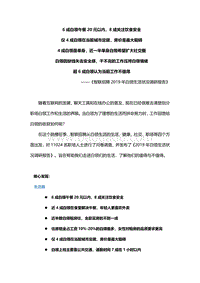2019年白领生活状况调研报告.pdf