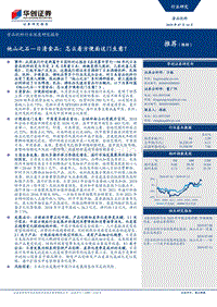 他山之石—日清食品：怎么看方便面这门生意？.pdf