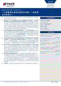 城投债系列思考之一：一文看懂隐性债务的测算和化解.pdf