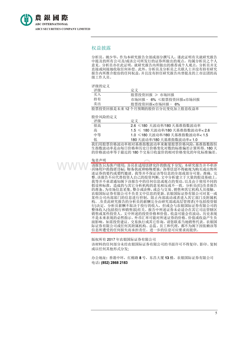 2018年全球经济展望.pdf_第5页