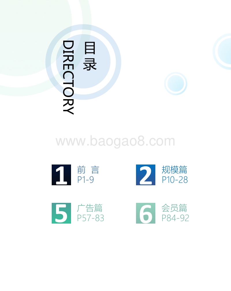 2019年中国OTT发展预测报告.pdf_第4页