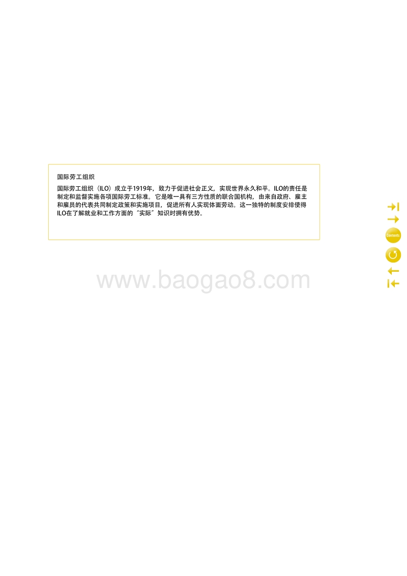2018-19全球工资报告：性别薪酬差距背后的原因是什么.pdf_第3页