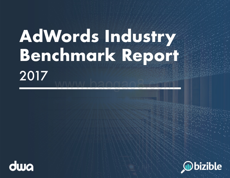 2017AdWords关键词行业基准报告（英文版）.pdf_第1页