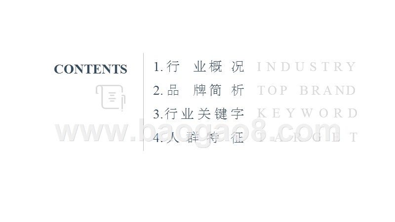 2019运动服饰行业研究报告.pptx_第2页