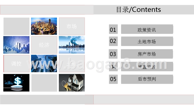 2019上半年重庆主城区房地产市场研究报告.pptx_第2页