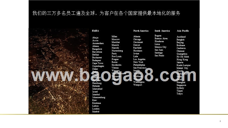 2018-2019中国社交媒体影响研究报告.pptx_第3页