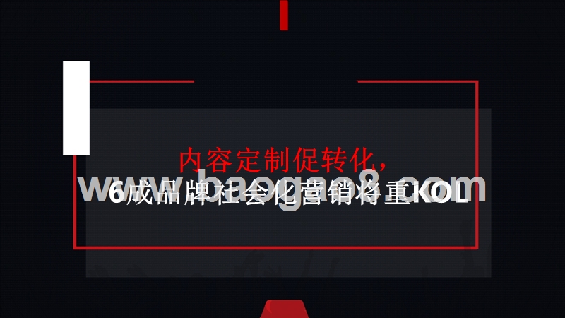 2019社交和内容趋势研究报告.pptx_第3页