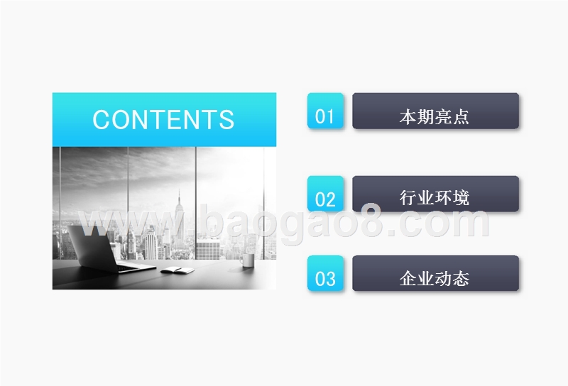 2019年3月养老地产市场分析报告.pptx_第2页