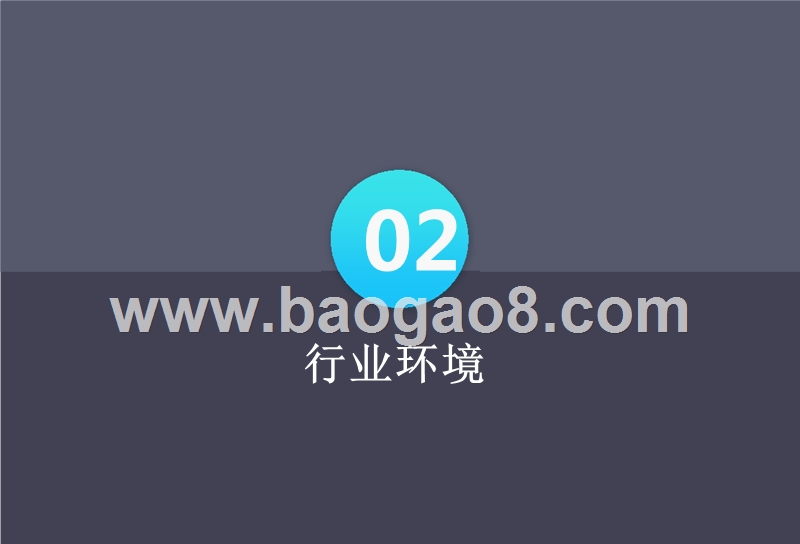 2019年3月养老地产市场分析报告.pptx_第4页