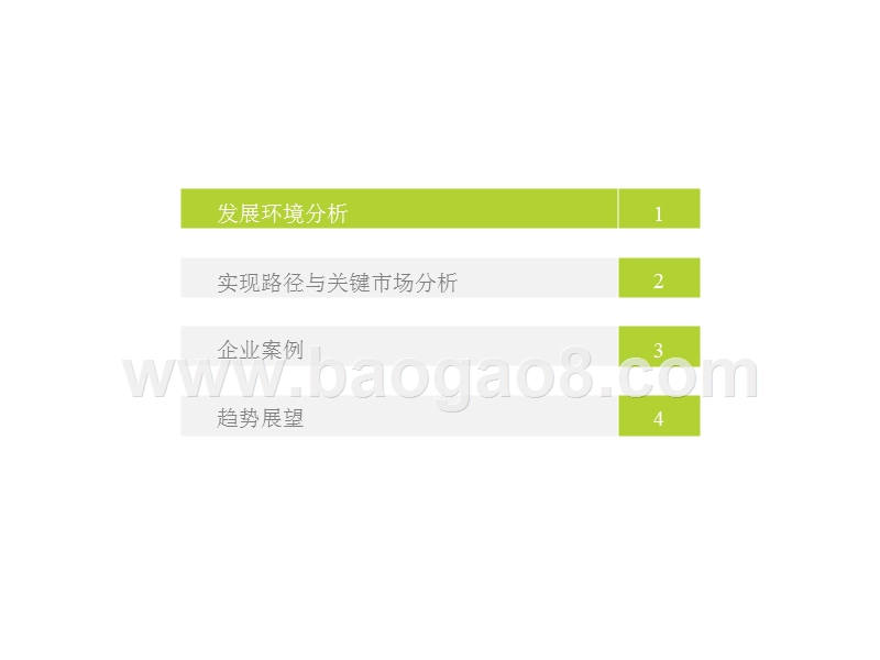 2019中国即时物流行业研究报告.pptx_第5页