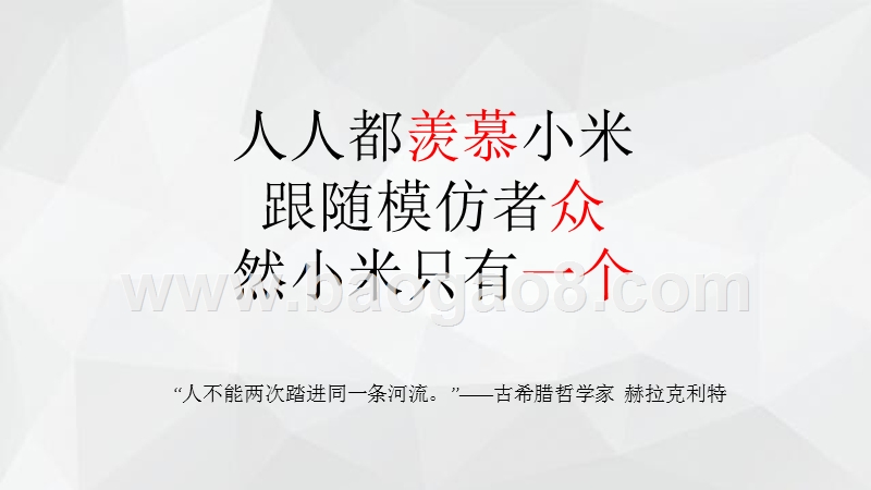 典型社群运营模式分析及商业应用研究报告.pptx_第4页