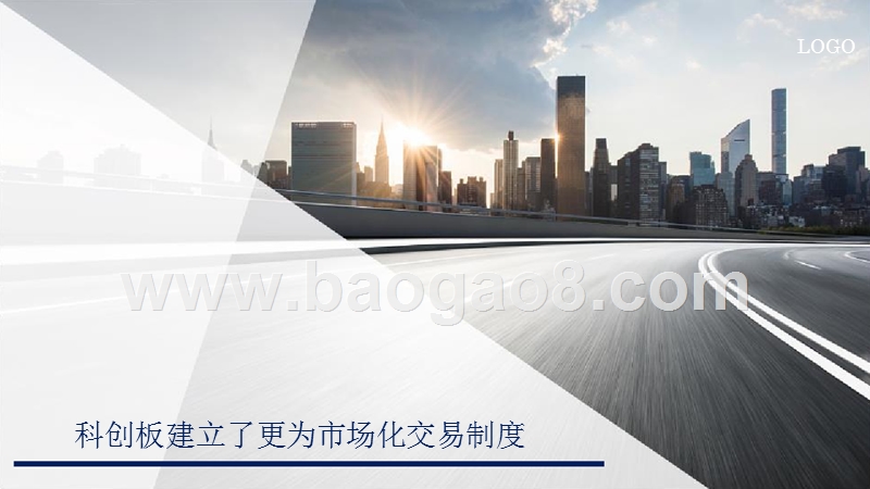 2019科创板上市聚焦投资机会分析报告.pptx_第4页