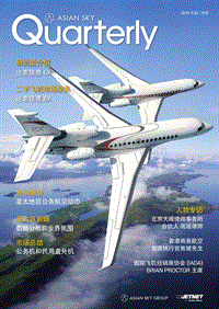 2019年Q2亚翔航空季刊.pdf