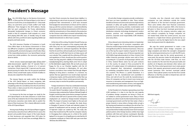 2019中国营商环境白皮书.pdf_第5页