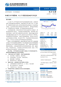 机械行业中期策略：从三个角度优选细分行业龙头.pdf