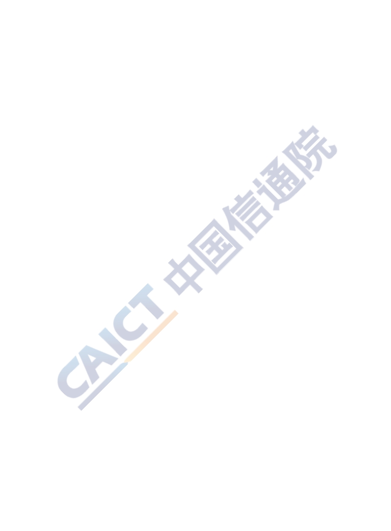 2019年云计算发展白皮书.pdf_第4页