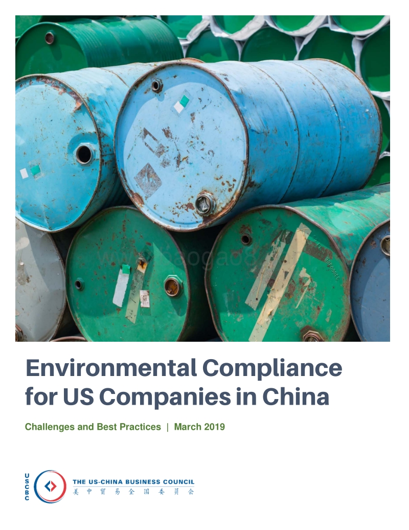 美国公司在中国的环境合规性（英文版）.pdf_第1页
