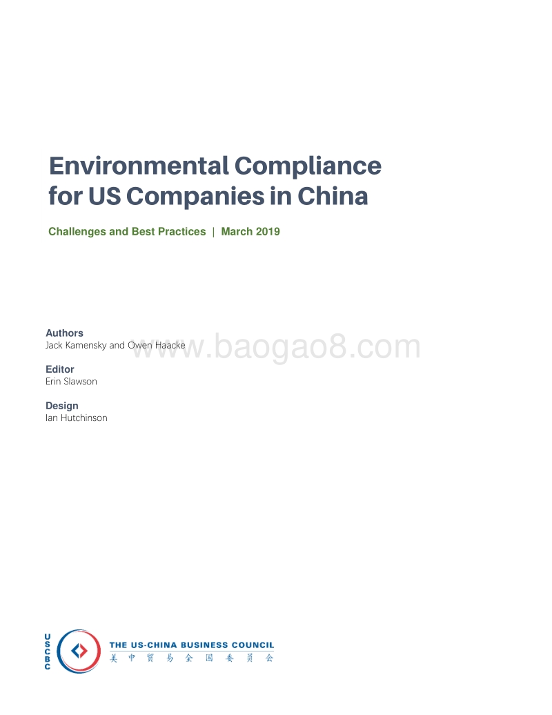 美国公司在中国的环境合规性（英文版）.pdf_第2页