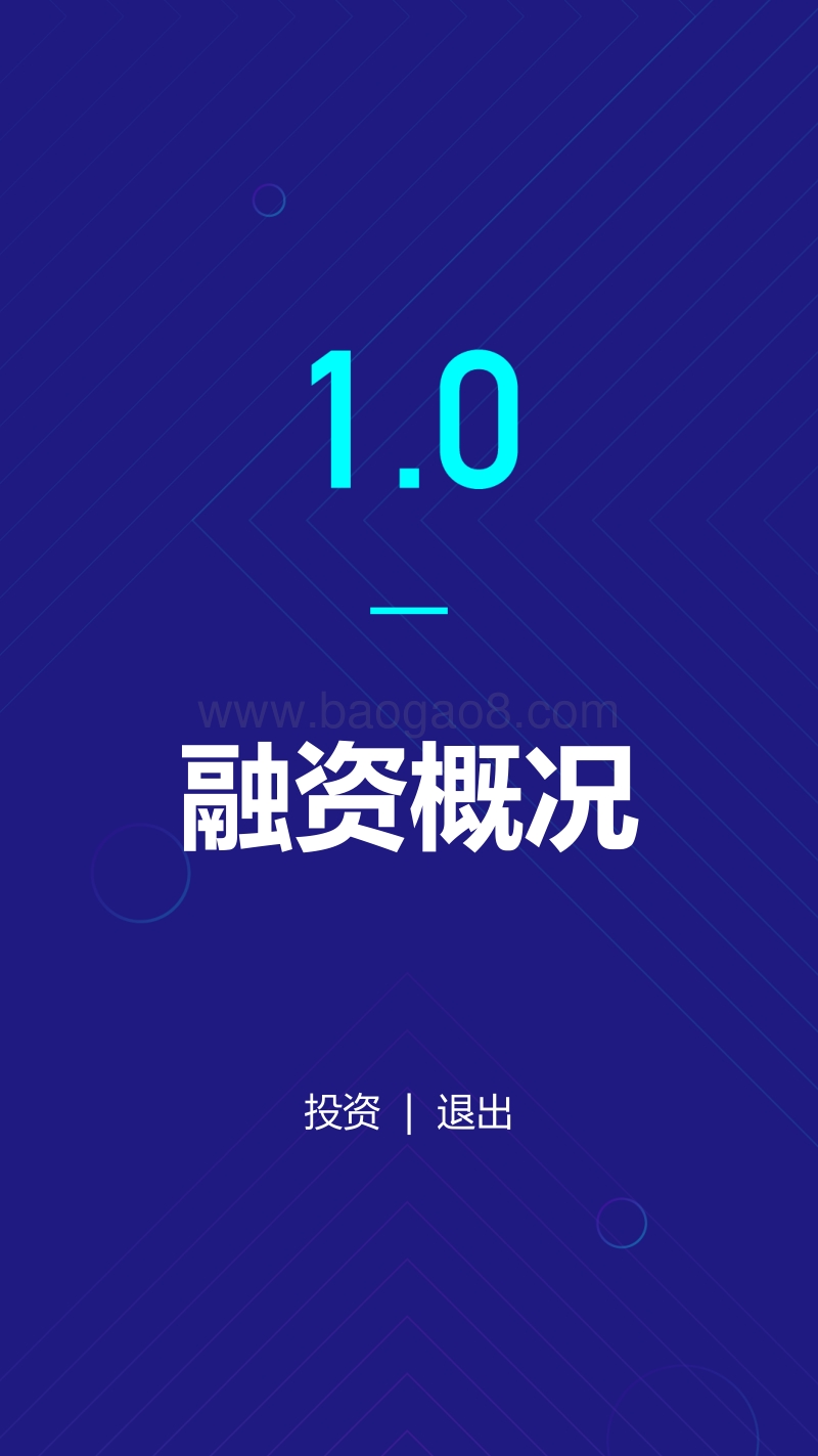 2017-2019年Q1中国互联网内容行业投融资报告.pdf_第5页