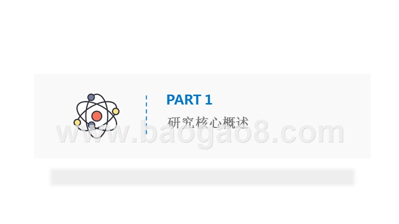 2019粉丝经济下用户研究报告.pptx_第3页
