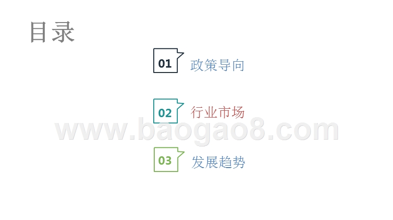 2019智能网联汽车行业研究报告.pptx_第2页