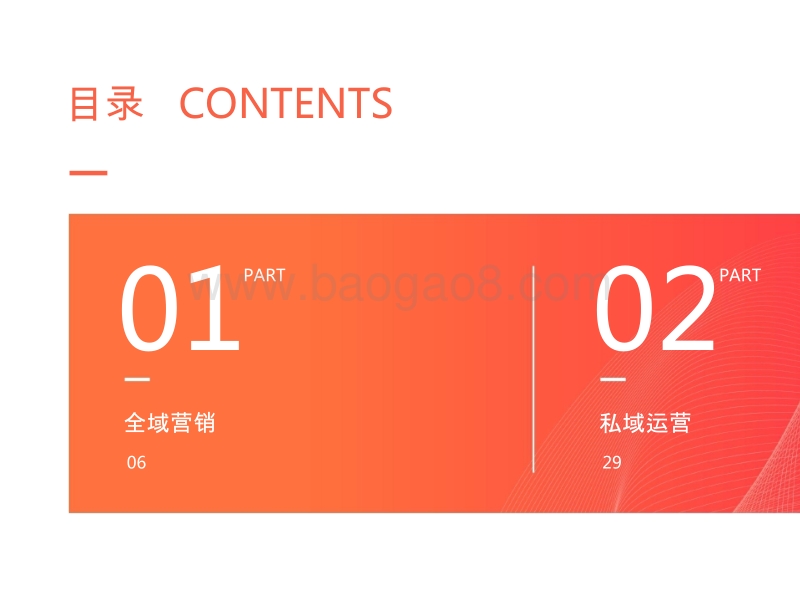 2019内容产业半年度分析报告.pptx_第5页