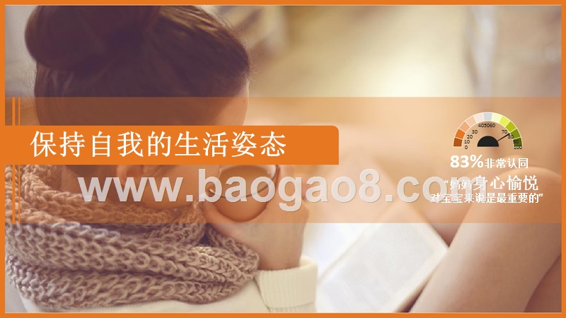 2018-2019中国新生代妈妈母婴市场研究报告.pptx_第5页