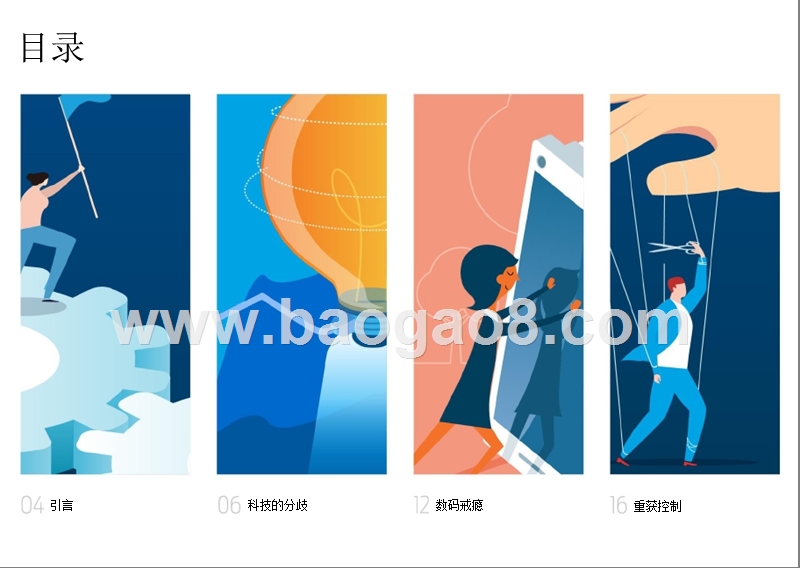 2019年福特趋势发展报告.pptx_第2页