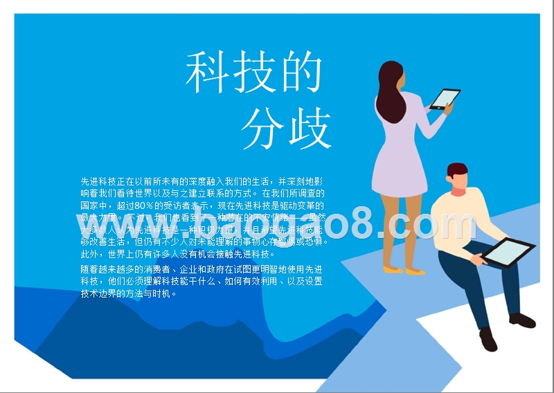 2019年福特趋势发展报告.pptx_第5页