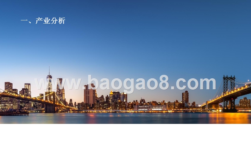 2019工业互联网深度研究报告.pptx_第3页