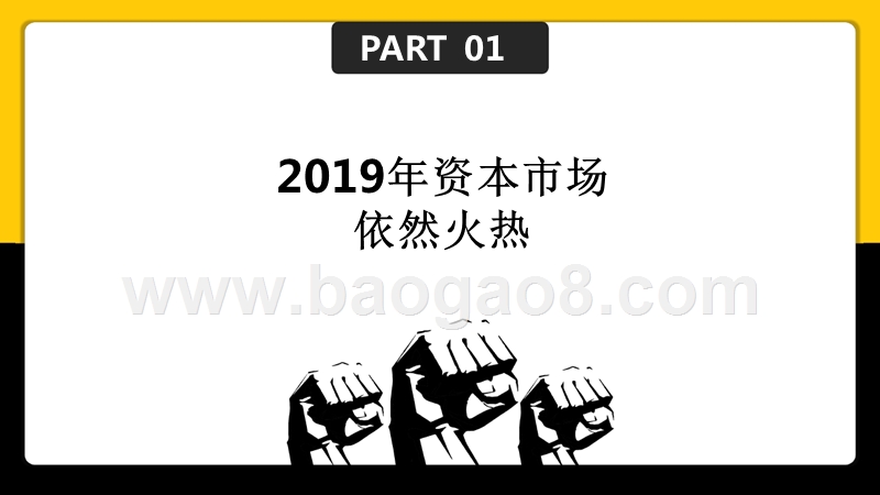 2019Q1教育行业投融资分析报告.pptx_第3页